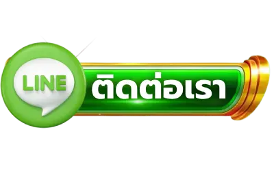 ติดต่อ ทีมงาน jaab88 ได้ทุกเมื่อ เราพร้อมดูแลผู้เล่นทุกระดับ 24 ชั่วโมง